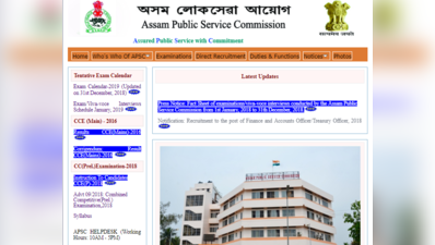 Asaam APSC Recruitment 2019: असिस्टेंट इंजीनियर, एग्रीकल्चर ऑफिसर के पदों पर करें अप्लाई