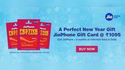 1095 ರೂ.ಗಳಿಗೆ JioPhone Gift Card; ಏನಿದು ಕೊಡುಗೆ?