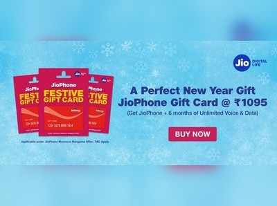 1095 ರೂ.ಗಳಿಗೆ JioPhone Gift Card; ಏನಿದು ಕೊಡುಗೆ?