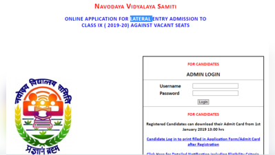 Navodaya Vidyalaya Admission : 9वीं कक्षा में दाखिले के एग्जाम का ऐडमिट कार्ड जारी