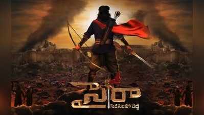 ‘Sye Raa’ కోసం ఆర్‌ఎఫ్‌సీలో భారీ సెట్