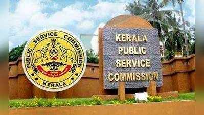 Kerala Assistant Jailor Results: കേരള പി.എസ്.സി റിക്രൂട്ട്മെൻറ് ഫലം അറിയാം