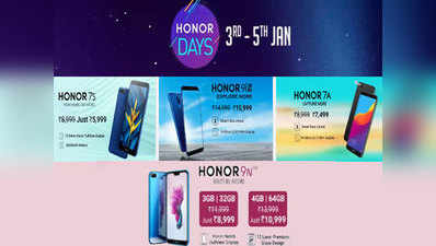 Flipkart Honor Days सेल: Honor 9 Lite, Honor 9N समेत ऑनर के कई स्मार्टफोन्स पर मिल रही छूट