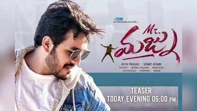 Akhil Mr Majnu Teaser: టీజర్.. అర్ధరాత్రి దానింట్లో అదేం పని ‘మజ్ను’