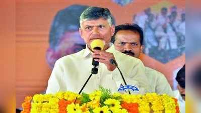 నా కష్టమంతా ప్రజల కోసం.. ఎన్ని అవమానాలైనా భరిస్తా: బాబు