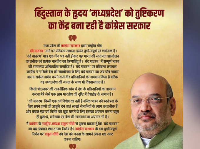 Amit-Shah