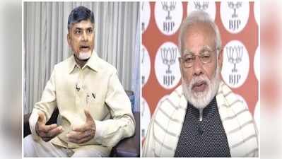 Chandrababu Naidu: ఆ నిధులు ఎవరి జేబుల్లోకి వెళ్లినట్లో.. బాబుకు మోదీ పంచ్