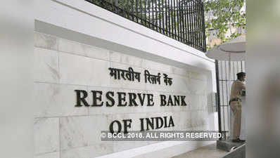 MSME लोन पर RBI की राहत से DCB, CUB और फेडरल बैंक को फायदा