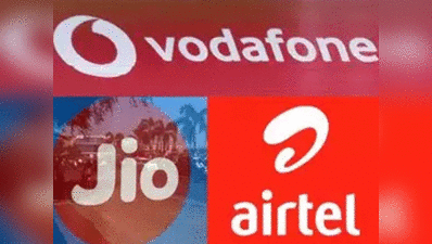 Reliance Jio, एयरटेल और वोडाफोन के बेस्ट प्रीपेड प्लान, कीमत ₹100 से कम