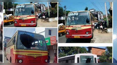 പോലീസ് സംരക്ഷണം ഉണ്ടായാൽ മാത്രം KSRTC ഓടും