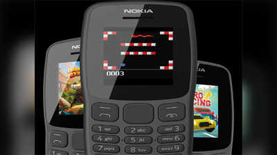 Nokia 106: नोकियाचा हा फोन १,३९७ रुपयांत