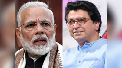 Raj Thackeray-Modi: मोदींची मुलाखत मॅनेज होती; राज ठाकरेंची टीका