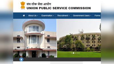 UPSC CDS II Result 2018: लिखित एग्जाम का रिजल्ट घोषित, यहां देखें