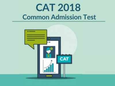 CAT Results: ஜன.,5ம் தேதி வெளியாகும் CAT தேர்வு முடிவுகள்