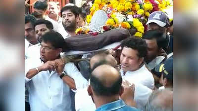 Achrekars Funeral: आचरेकर सरांवर अंत्यसंस्कार; सचिनला अश्रू अनावर