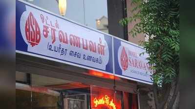 Saravana Bhavan IT Raid: சரவண பவன், அஞ்சப்பர் ஹோட்டல்களில் வருமானவரித்துறையினர் அதிரடி சோதனை