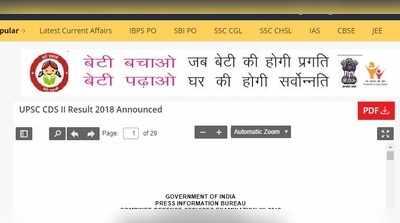 UPSC Results: ராணுவப் பணிகளுக்கான தேர்வு முடிவுகள்!!