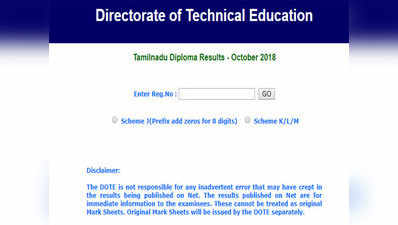 TNDTE Diploma October Result 2018 declared: इस लिंक पर क्लिक कर सीधे जानें नतीजे