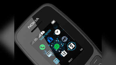 Nokia लाया सस्ता फोन, 15 घंटे से ज्यादा कर सकेंगे बात