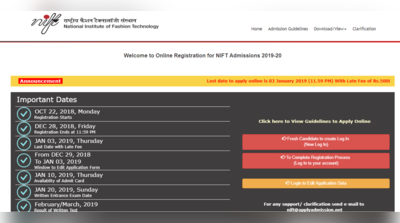 NIFT 2019: आज आवेदन का अंतिम दिन, ऐसे करें अप्लाई
