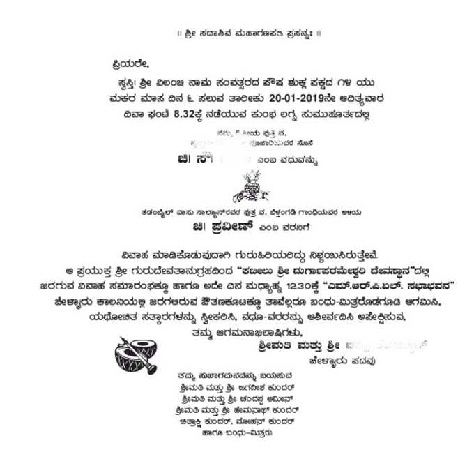 ಮದುವೆಗೆ ಅನುಮತಿ ಸಿಕ್ಕಿಲ್ಲ