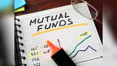 Mutual Funds Tips: मेरे Mutual Funds दे रहे हैं Negative Returns, क्या करना चाहिए?