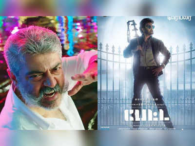 Petta vs Viswasam: ஹாஸ்டல் வார்டனை கொலை செய்வாரா தூக்கு துரை? ரசிகர்கள் மரண வெயிட்டிங்..!