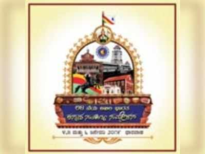 ವಿದ್ಯಾನಗರಿಯಲ್ಲಿ ಇಂದಿನಿಂದ ಸಾಹಿತ್ಯಸಿರಿ