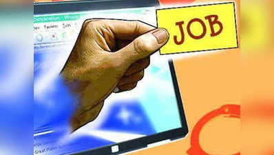 Government jobs: इन विभागों में वेकन्‍सीज