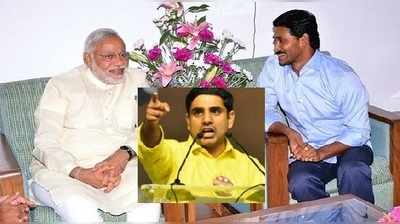 ఆంధ్రా మోదీని కాపాడుతున్న ఢిల్లీ మోదీ: Nara Lokesh విమర్శలు