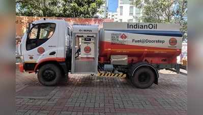 Fuel Home Delivery:உங்கள் வீடு தேடி வரும் பெட்ரோல் சென்னையில் இந்தியன் ஆயில் சார்பில் அறிமுகம்