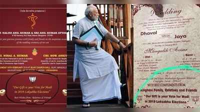 Modi Bhakths Wedding Inviation:2019 தேர்தலில் பா.ஜ., வெற்றி பெற இப்படியெல்லாமா பண்ணுவாங்க..!