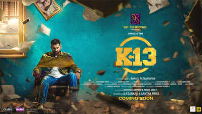 அருள்நிதியின் புதிய பட தலைப்பு “K-13”!