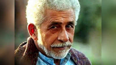 Naseeruddin Shah : देशात द्वेष आणि क्रूरतेनं उच्छाद मांडलाय: नसीरुद्दीन