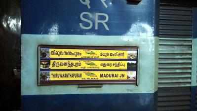 തിരുവനന്തപുരം-മധുര അമൃത എക്‌സ്പ്രസ് ഇന്നു മുതല്‍ 11 വരെ വൈകും