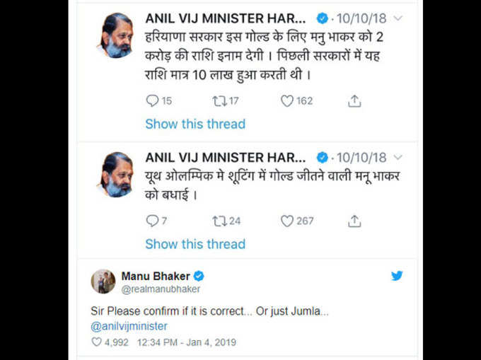 manu-bhaker-tweet