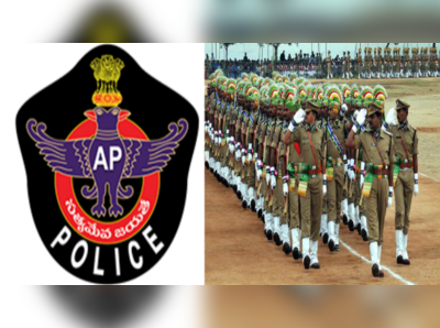 AP Police Constable Exam: కానిస్టేబుల్ పరీక్ష తేదీల్లో స్వల్ప మార్పులు.. అభ్యర్థులకు సూచనలు