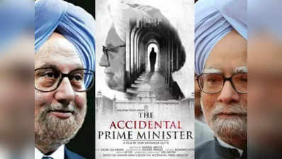 The Accidental Prime Minister के ट्रेलर को बैन करने के लिए दिल्ली हाई कोर्ट में याचिका दायर