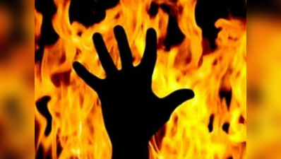 गाजियाबादः मोबाइल के लिए झगड़ा, दोस्तो ने पेट्रोल से जलाया