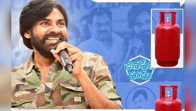 Pawan Kalyan: మహిళలకు ఉచిత గ్యాస్ సిలిండర్.. జనసేన ఎన్నికల హామీలు