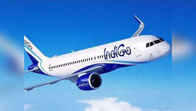 इंडिगो के उड़ते विमान का इंजन हो गया था बंद, सरकार करेगी घटना की समीक्षा