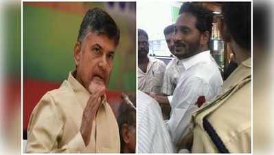 జగన్ దాడి కేసుపై సీఎం చంద్రబాబు సమీక్ష