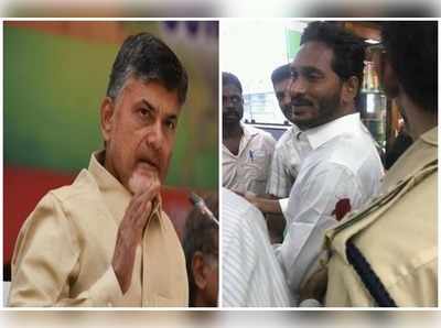 జగన్ దాడి కేసుపై సీఎం చంద్రబాబు సమీక్ష