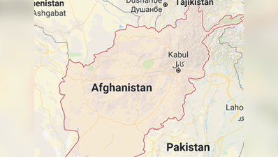 अफगानिस्तानः सोने की खान धंसी, 40 मजदूरों की मौत