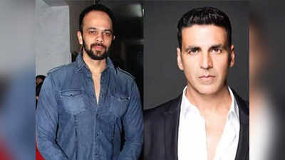 Akshay - Rohit: अक्षय कुमार-रोहित शेट्टी झळकणार एकत्र