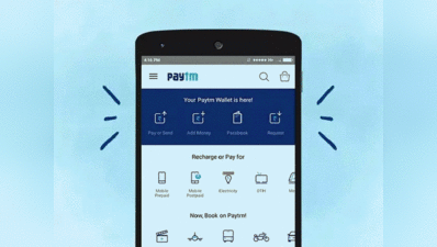 Paytm Postpaid launch: 60 हजार तक कीजिए खर्च, चुकाएं अगले महीने