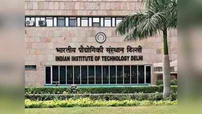 IIT: मैनेजमेंट के लिए एडमिशन प्रोसेस शुरू