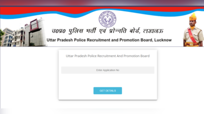 UP Police Admit Card 2019: आज से फिजिकल टेस्ट शुरू, डाउनलोड करें ऐडमिट कार्ड