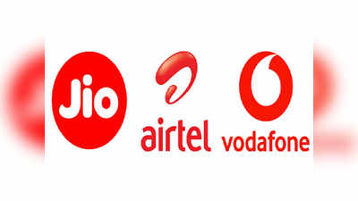 Airtel, Vodafone, Jio: २०० रुपयांपेक्षा कमी रिचार्जचे प्लान्स