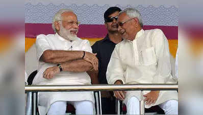 बिहार: नीतीश कुमार बोले- महागठबंधन का कोई भविष्य नहीं, नरेंद्र मोदी फिर बनेंगे PM